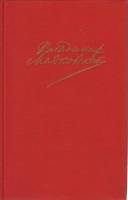 Книга Сочинения в 2х томах (Том 2) 1988 В. Маяковский Москва Твёрдая обл. 766 с. Без илл.
