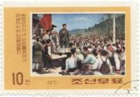 (1971-011) Марка Северная Корея "С партизанами"   59 лет со дня рождения Ким Ир Сена  III Θ