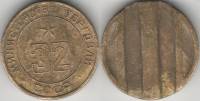 Вариант IIБ32б-2 Жетон для торговых автоматов СССР 1955-1977 год  Латунь  VF