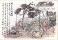 (№2000-678) Блок марок Корея Южная 2000 год "В NineCloud сон Ким Манджунг", Гашеный