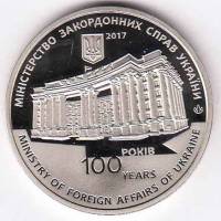 (2017) Жетон Украина 2017 год "Министерство иностранных дел Украины. 100 лет"   PROOF