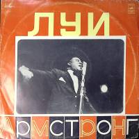 Пластинка виниловая Л. Армстронг Мэкки-нож Мелодия 300 мм. Excellent