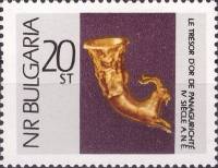 (1966-080) Марка Болгария "Чаша-ритон - козёл"   Панагюрское золотое сокровище (гробница фракийского