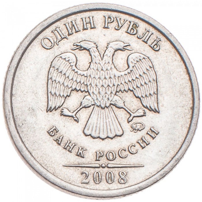 (2008ммд) Монета Россия 2008 год 1 рубль  Аверс 2002-09. Немагнитный Медь-Никель  VF