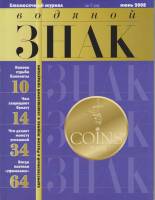 Книга ""    Мягкая обл. 80 с. 