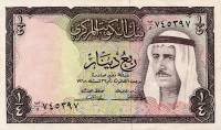 (№1968P-6a) Банкнота Кувейт 1968 год "frac14; Dinar"