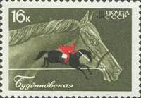 1968-009 Марка СССР Буденновская лошадь  Коневодство и конный спорт III O