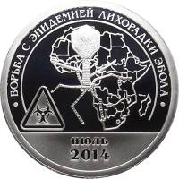 (12) Жетон Арктикуголь (Шпицберген) 2015 год 10 знаков "Лихорадка Эбола. 2014"  Медь-Никель  PROOF