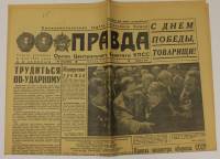 Газета Правда №129 9 мая 1973 г. 1973 , Ленинград Мягкая обл. 6 с. С ч/б илл