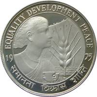 (1975, большой герб) Монета Индия 1975 год 10 рупий "Международный год женщины"  Медь-Никель  UNC