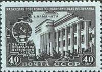 (1950-107) Марка СССР "Здание Верховного Совета"   Казахская ССР II Θ