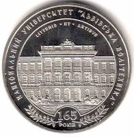 (138) Монета Украина 2010 год 2 гривны "Львовская политехника"  Нейзильбер  PROOF