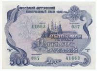 () Банкнота Китай (Провинция Гирин) 1992 год 500  ""   UNC