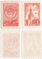 1948-086 100 Серия Набор марок 2 шт СССР  Стандартный выпуск III O