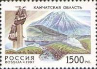 1997-053 Марка Россия Камчатка  Россия. Регионы III O