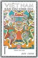 (1971-037) Марка Вьетнам "5 тигров"   Народное искусство III Θ