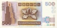 () Банкнота Гонконг 01.01.2001 год 500  ""   UNC