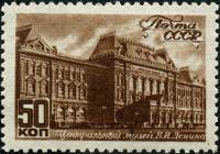 (1946-59) Сцепка марок (2 м) СССР "Музей В.И.Ленина"   Виды Москвы I Θ