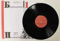 Пластинка виниловая , Концерты для хора Мелодия 300 мм. (Сост. отл.)