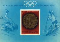(№1972-101) Блок марок Румыния 1972 год "Борьба и гребля на каноэ золотых медалей", Гашеный