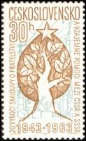 (1963-062) Марка Чехословакия "Дерево дружбы"    20-летие Договора о дружбе, сотрудничестве и взаимо
