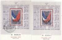 1975-год Сувенирный лист Филвыставка Москва СССР-Франция  2 шт ,  С гашением и без