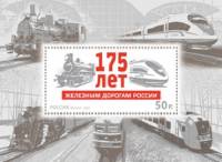 2012-084  Блок Россия Поезда разных времён  175 лет железным дорогам России III O