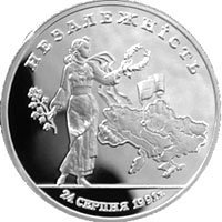 (№1996km33) Монета Украина 1996 год 2,000,000 Karbovantsiv (Независимость)