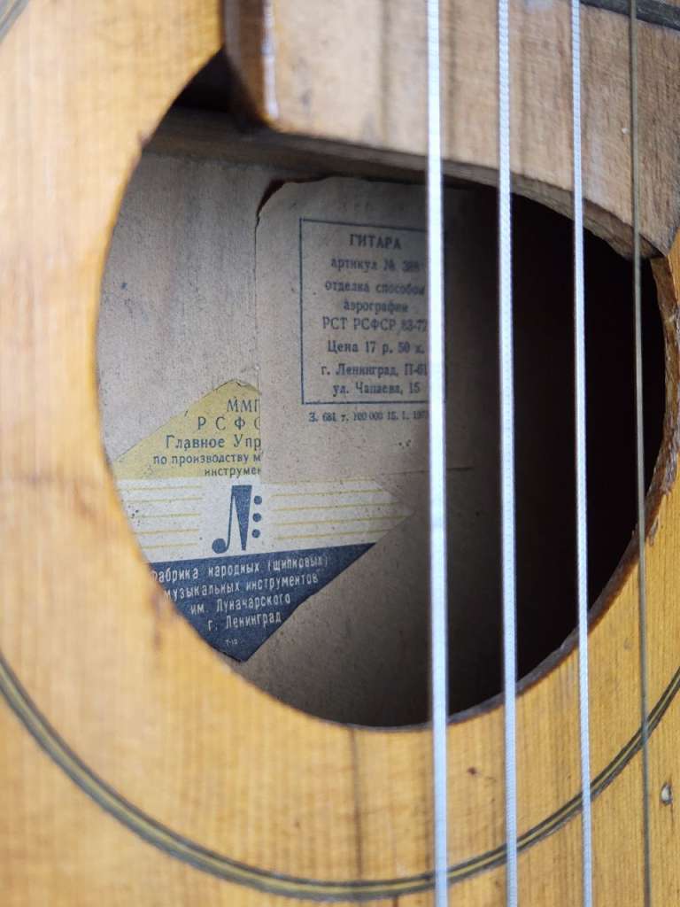 Гитара шестиструнная фабрика Луначарского 1973 г 