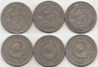 1931 1932 1933 10 копеек 3 штуки Набор монет СССР Рабочий со щитом   VF