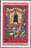 (1970-009) Марка Монголия "Ленин в рамке"   В.И. Ленин. 100 лет со дня рождения  III Θ