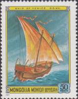 (1981-037) Марка Монголия "Венецианское судно"    Парусные корабли III Θ
