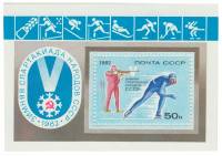 1982-016  Блок СССР Спортсмены  V зимняя Спартакиада народов СССР. Красноярск III O