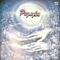 Пластинка виниловая Песни на стихи  В. Харитонова Разлуки Мелодия 300 мм. Excellent