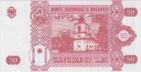 (2013) Банкнота Молдова 2013 год 50 лей "Стефан III Великий"   UNC
