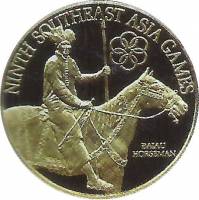 (№1977km24) Монета Малайзия 1977 год 200 Ringgit (9-й Юго-Восточной Азии игр)
