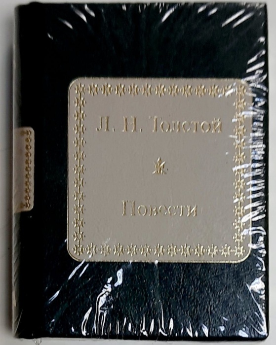 Книга Повести 2011 Л.Н. Толстой Москва Твёрдая обл. 350 с. Без илл.