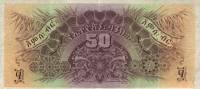 (№1932P-9) Банкнота Эфиопия 1932 год "50 Thalers"