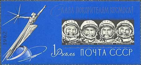 1962-128  Блок СССР Портреты космонавтов (без перф.)   Слава космонавтам! II O