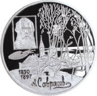 (020ммд) Монета Россия 1997 год 2 рубля "А.К. Саврасов. 100 лет"  Серебро Ag 500  PROOF