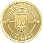 (№2004km227) Монета Украина 2004 год 2 Hryvni (Аист)