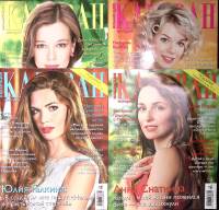 Набор журналов Караван историй 4 номера 2017 № 6, 7, 9, 10 Москва Мягкая обл. 860 с. С цв илл