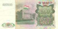 (1994) Банкнота Таджикистан 1994 год 200 рублей "Здание Парламента"   UNC