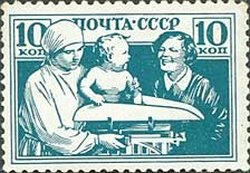 1938-38 Марка СССР У детского врача   Дети страны Советов II O