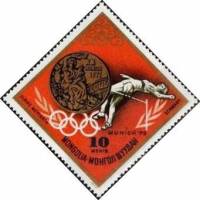 (1972-083) Марка Монголия "У. Мейфарт, ФРГ"    Золотые медали ОИ, Мюнхен III Θ