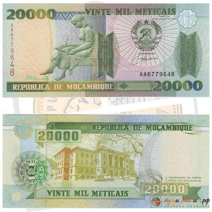 () Банкнота Мозамбик 1999 год 20 000  &quot;&quot;   UNC