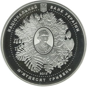 () Монета Украина 2012 год 500  &quot;&quot;    AU