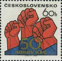 (1971-026) Марка Чехословакия "Руки сжатые в кулак"    50 лет коммунистической партии Чехословакии I