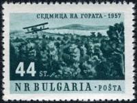 (1957-024) Марка Болгария "Самолёт над лесом"   Неделя защиты леса II Θ
