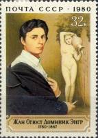 1980-074  Марка СССР Жан Энгр. Автопортрет   200 лет рождения III Θ